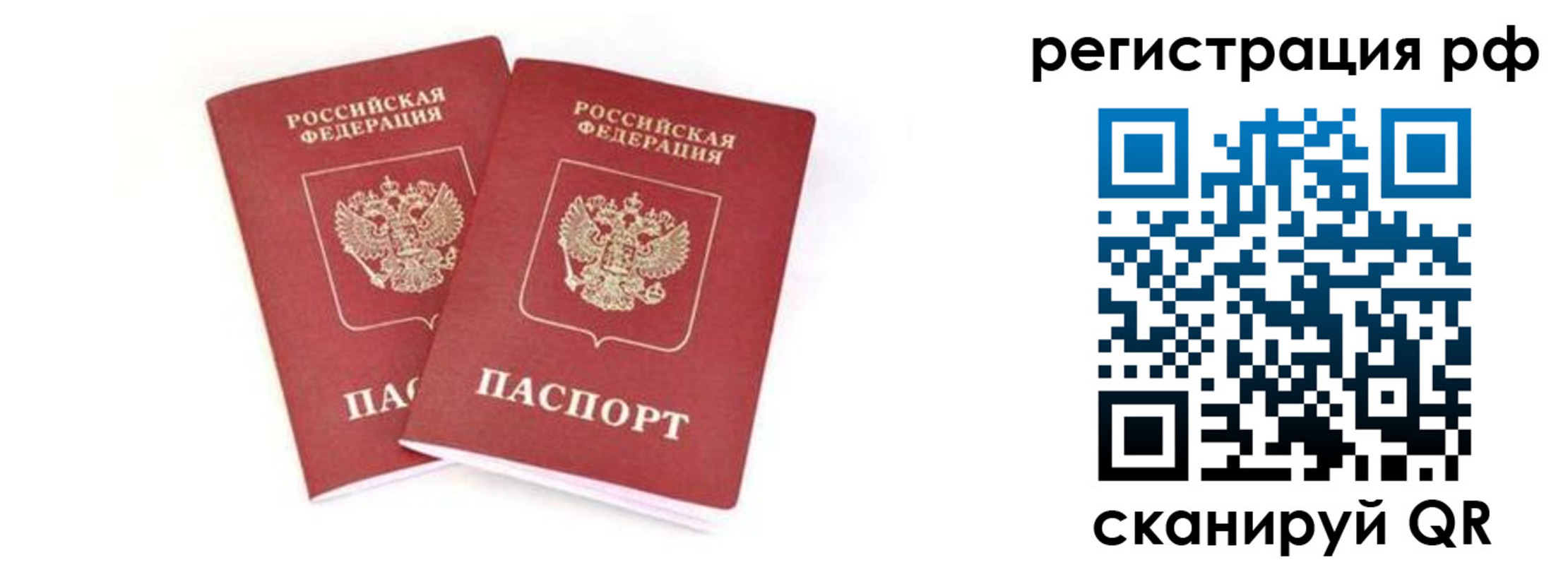 регистрация для школы в Вельске