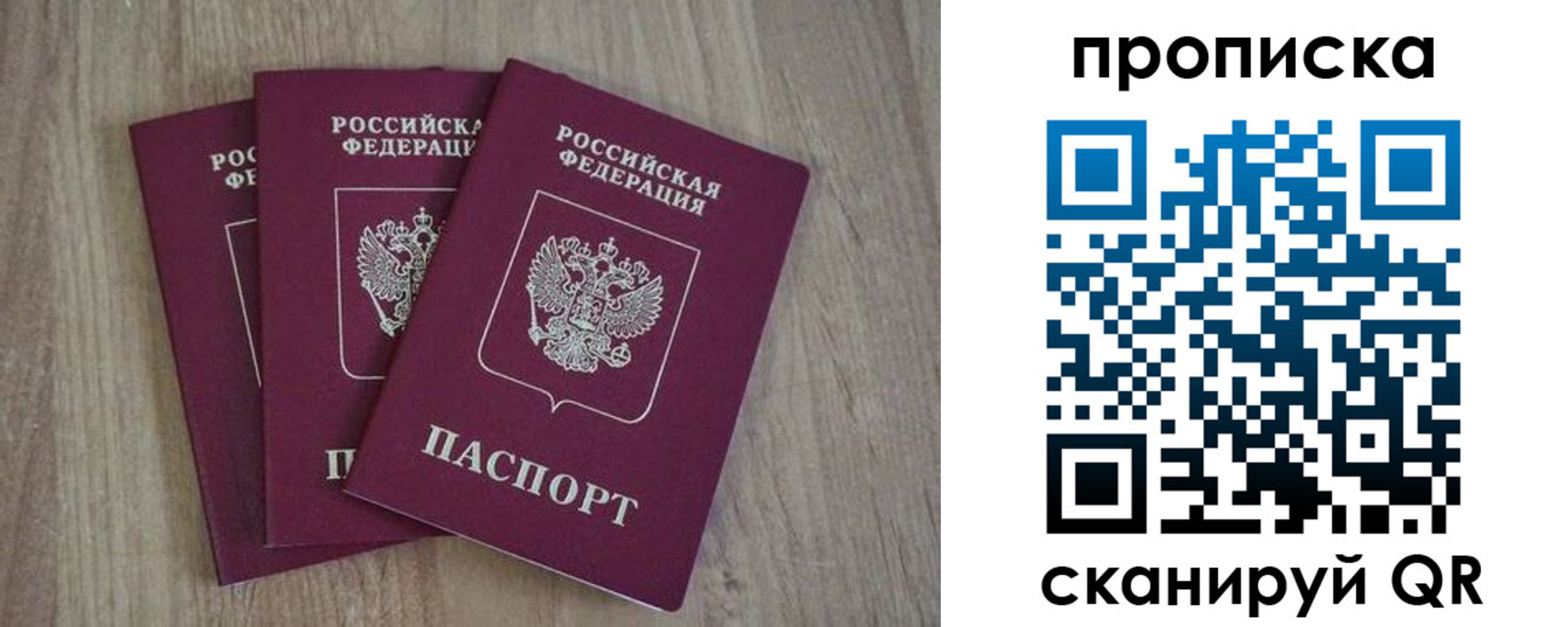 регистрация в Вельске